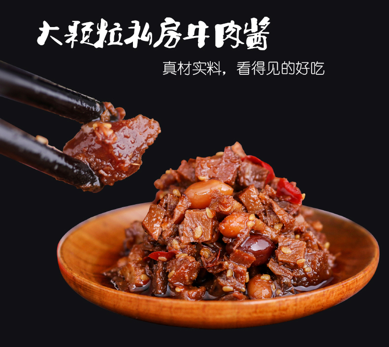 弘武食品洪武山私房牛肉醬380g(圖2)