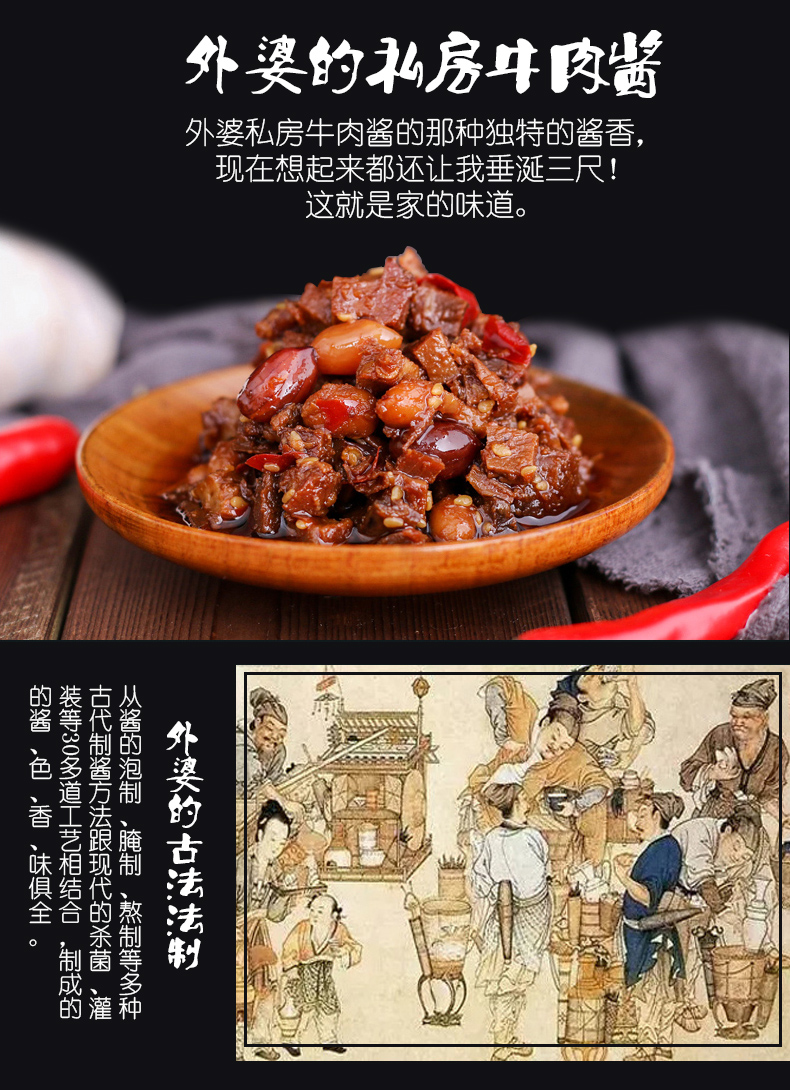 弘武食品洪武山私房牛肉醬380g(圖4)