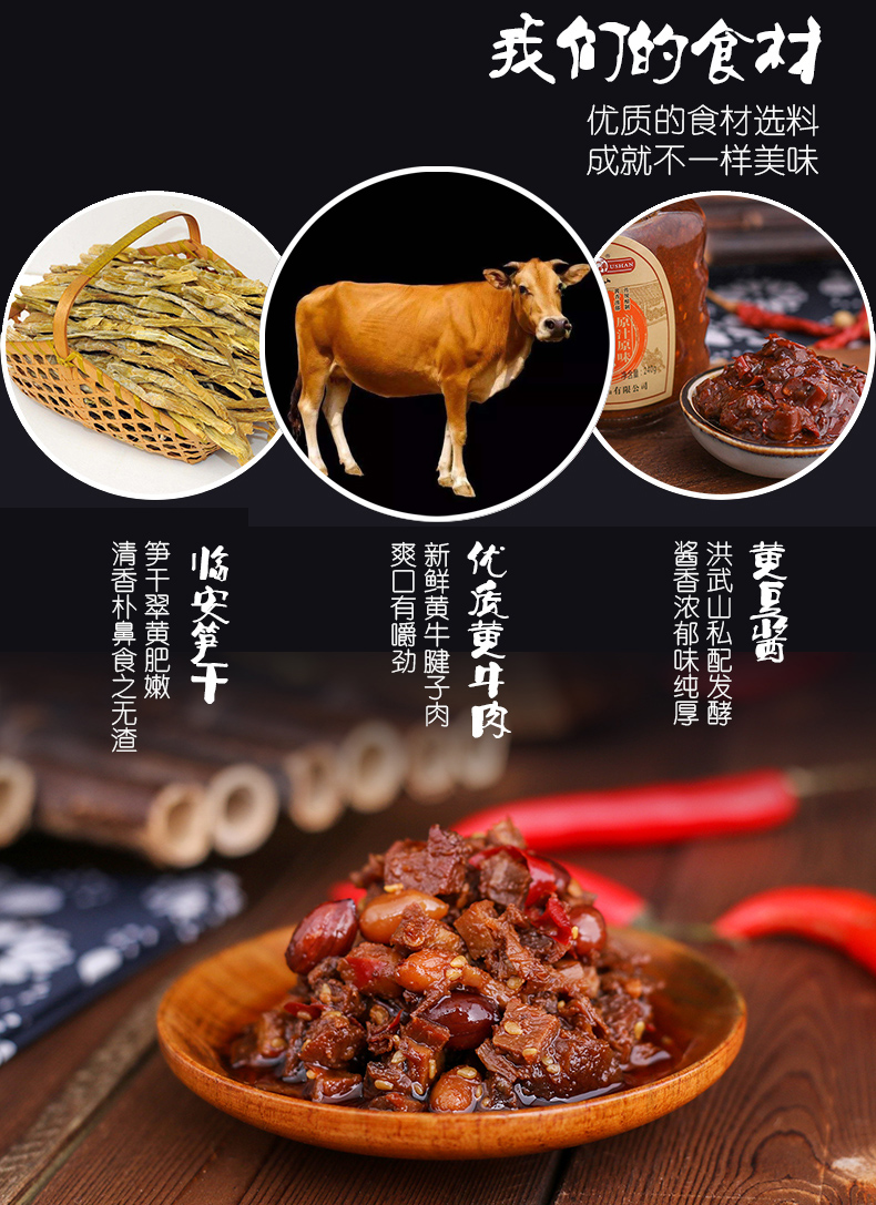 弘武食品洪武山私房牛肉醬380g(圖7)