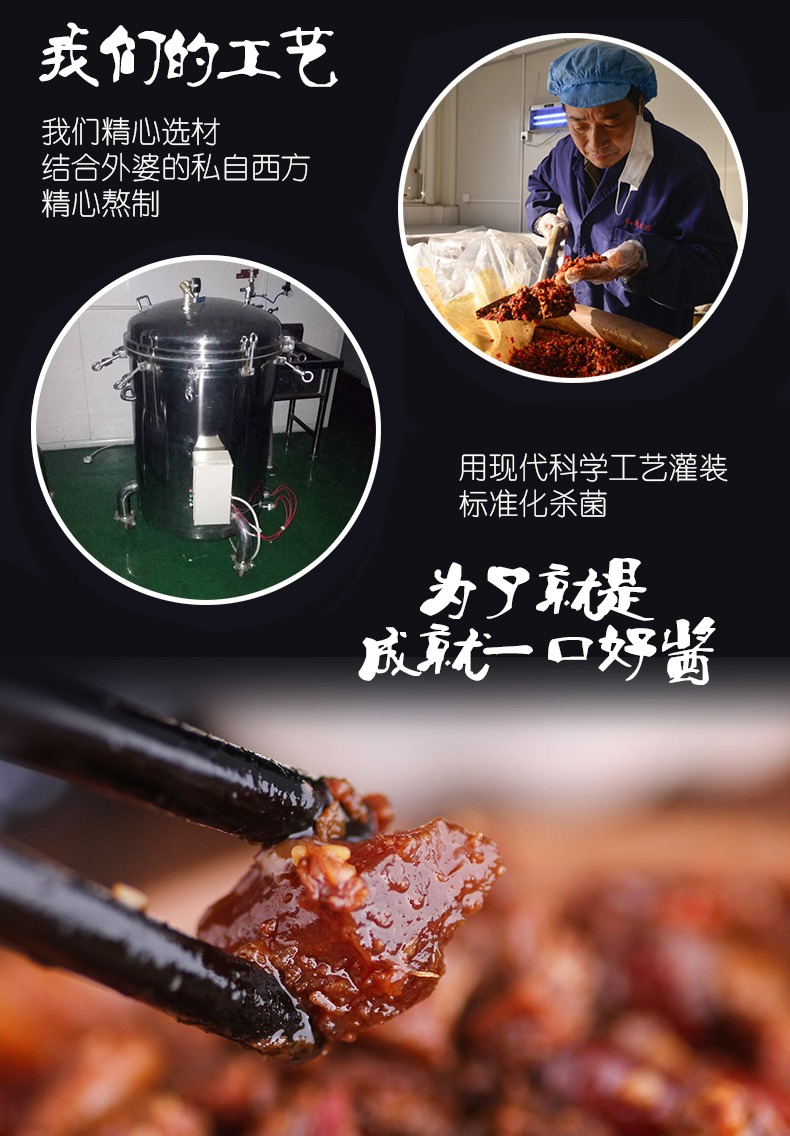 弘武食品洪武山私房牛肉醬380g(圖8)